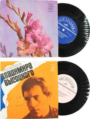 Лот из двух грампластинок с автографом Владимира Высоцкого: